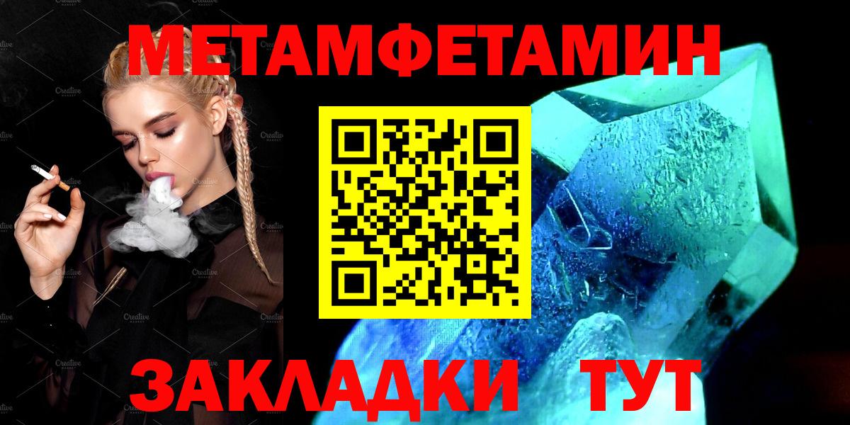 Абинск  АМФЕТАМИН Розовый  Вход с VPN 