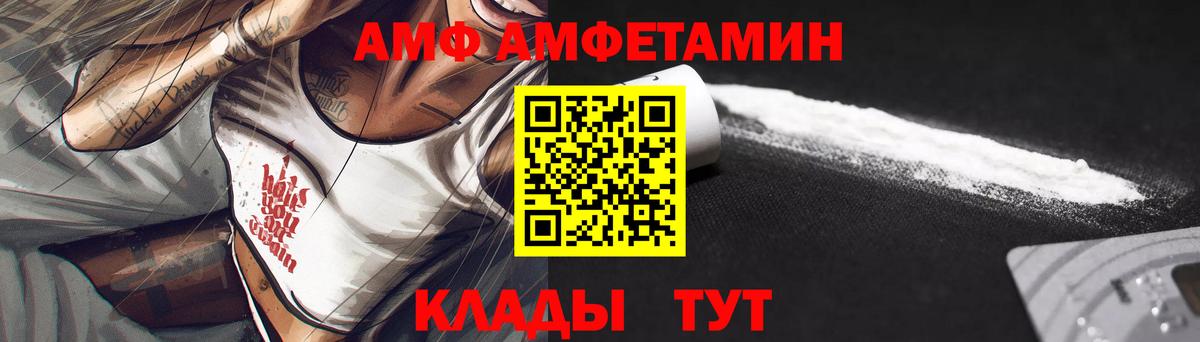 Amphetamine 98% Абинск