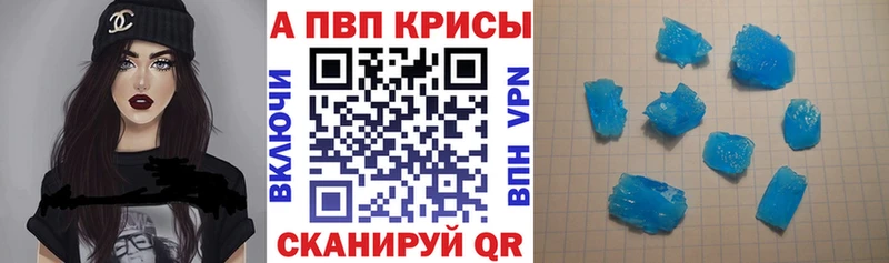 Alfa_PVP Crystall Абинск