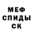 АМФЕТАМИН 97% Tee Kanne