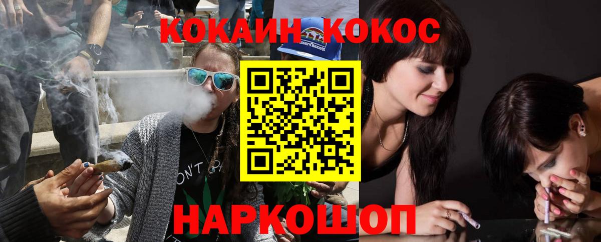 КОКАИН  Кокаин 99%  Вход с VPN  Cocaine Fish Scale  Абинск 