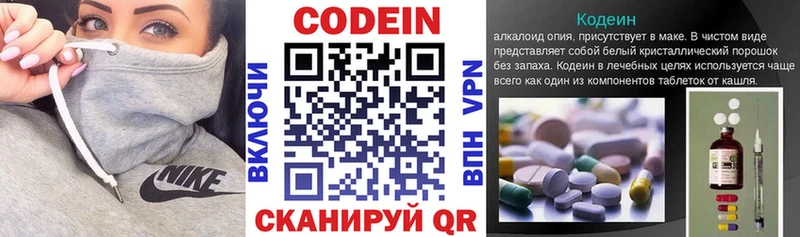 Кодеин напиток Lean (лин)  Абинск 