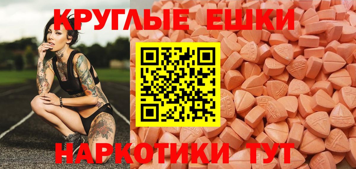 Экстази  Вход с VPN  ЭКСТАЗИ таблы  Абинск  Ecstasy Punisher 