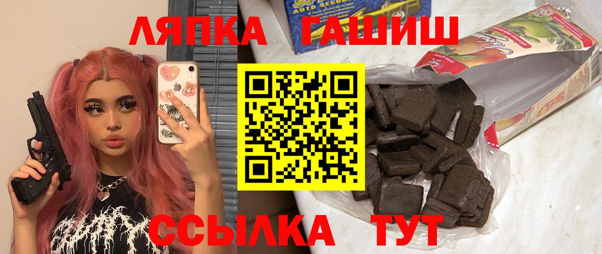 ГАШИШ Изолятор Абинск