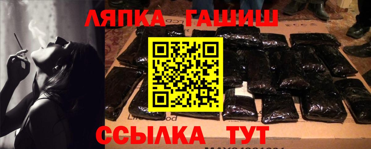 Абинск  Гашиш гашик  ГАШ VHQ  Гашиш  Вход с VPN 