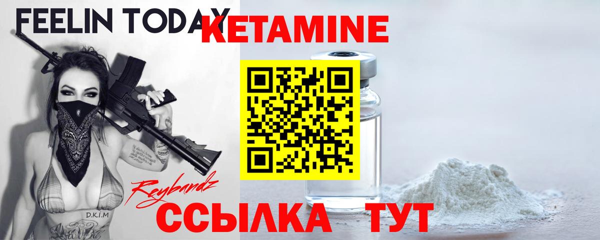 Абинск  КЕТАМИН ketamine  КЕТАМИН VHQ  Вход с VPN 