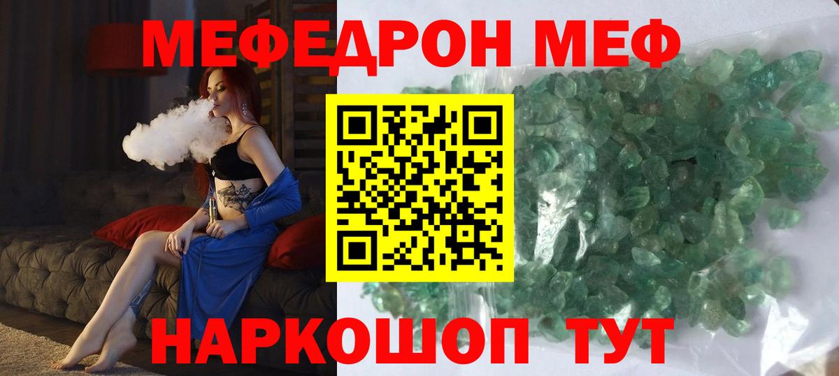 Мефедрон мука Абинск