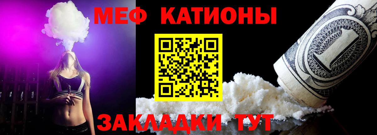 МЯУ-МЯУ  Мефедрон 4 MMC  МЯУ-МЯУ кристаллы  дарнет шоп  Абинск  Вход с VPN 