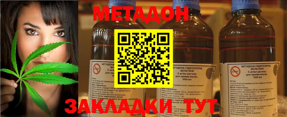 Абинск  МЕТАДОН мёд  Вход с VPN 