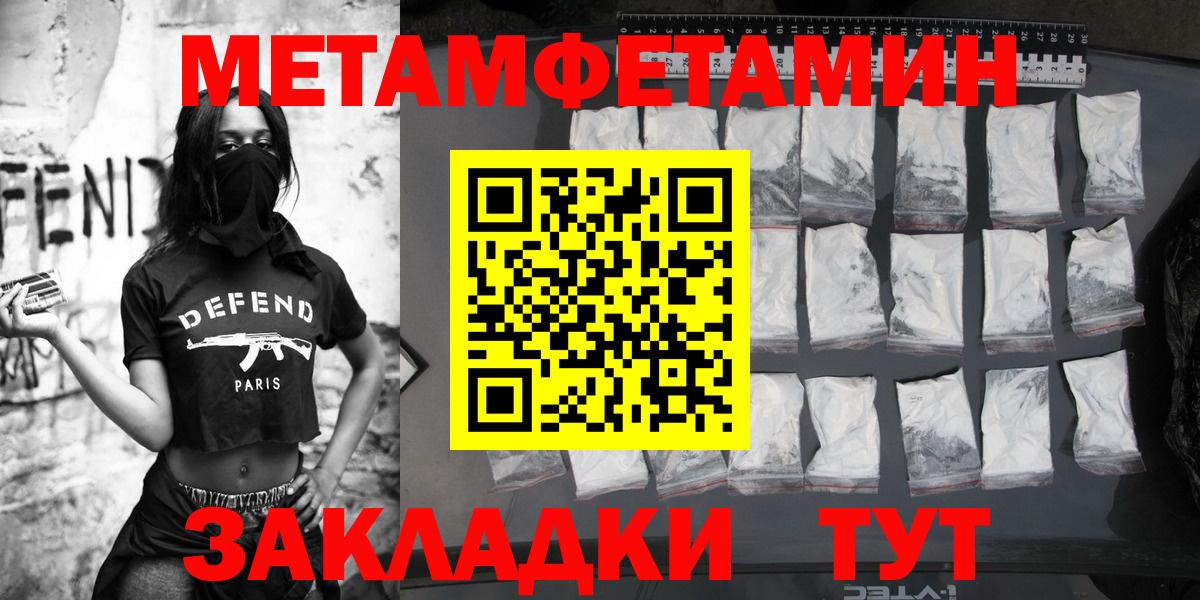Метамфетамин Декстрометамфетамин 99.9%  Вход с VPN  Абинск  Метамфетамин Декстрометамфетамин 99.9% 