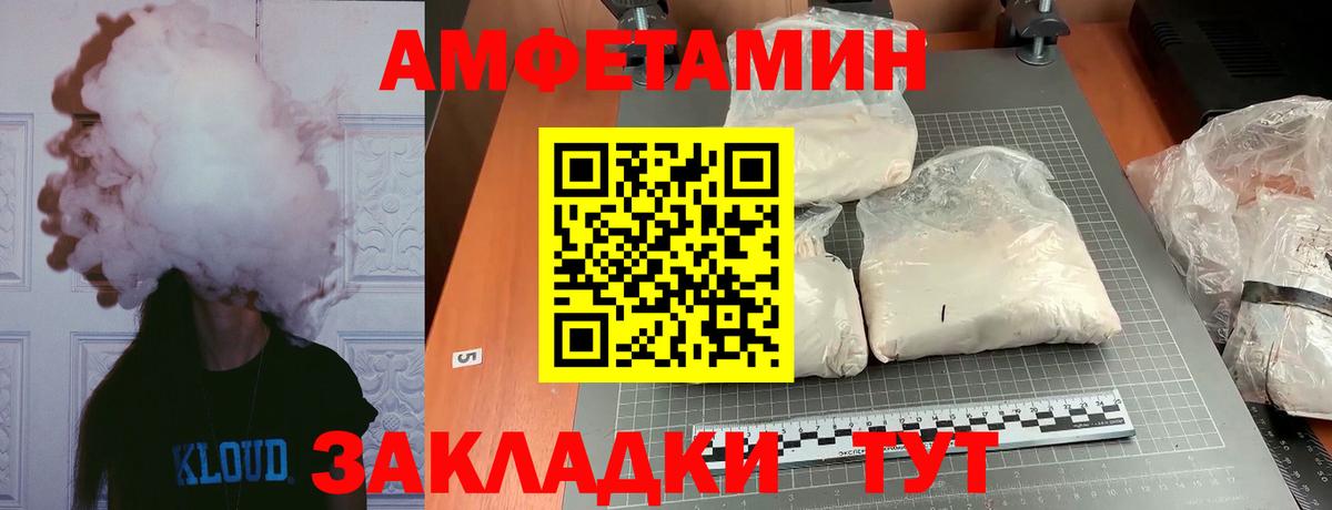 Метамфетамин винт Абинск