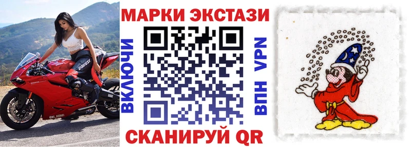 Наркотические марки 1,5мг  Абинск 