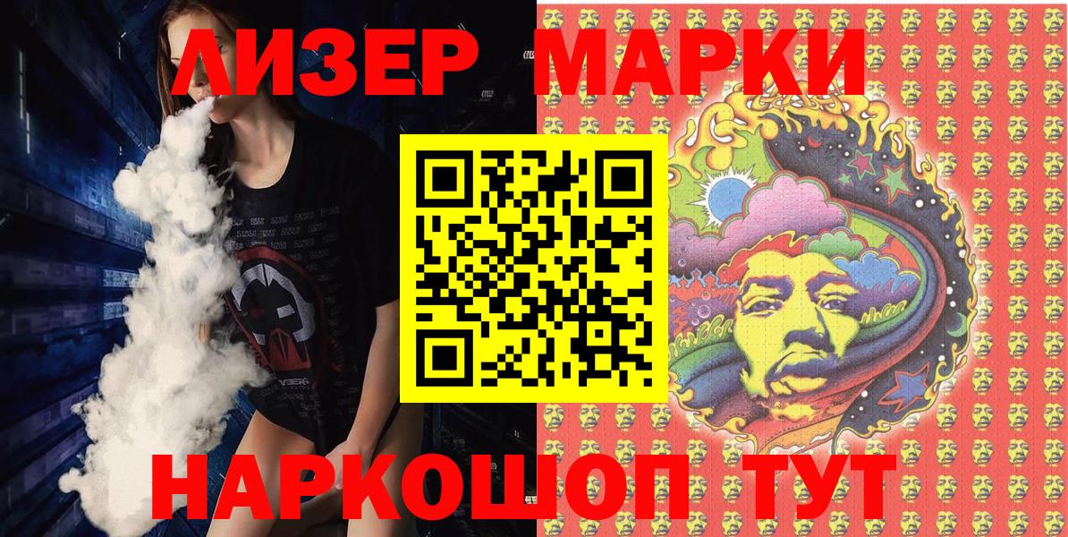 Марки NBOMe 1,8мг Абинск