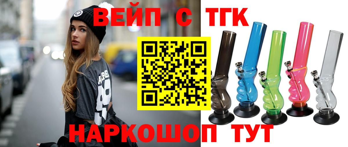 ТГК THC oil Абинск