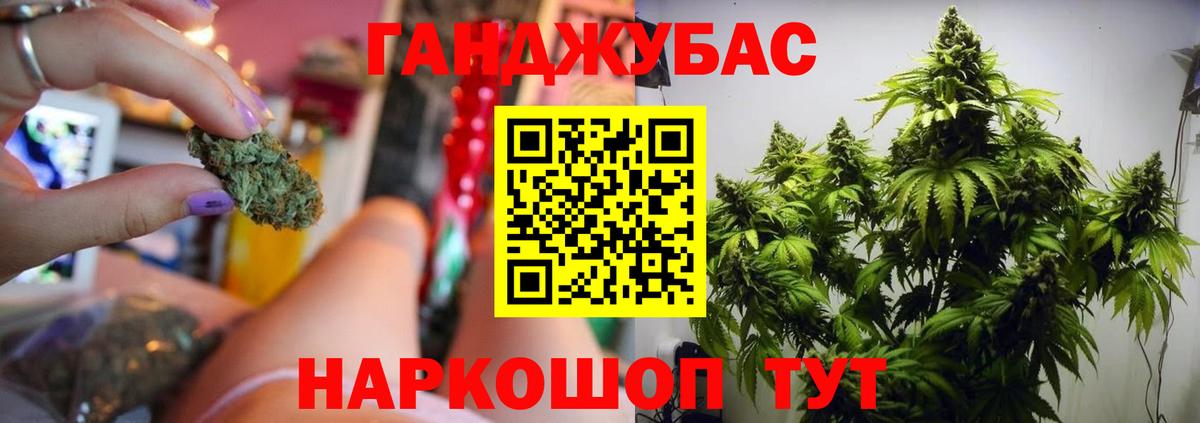 МАРИХУАНА сатива  Вход с VPN  Каннабис тримм  Абинск  Шишки марихуана сатива 